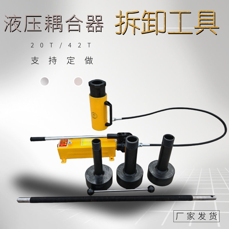 偶合器液压拔轮器PHC2003限型耦合器拆卸工具分体耦合器拉马0146Y