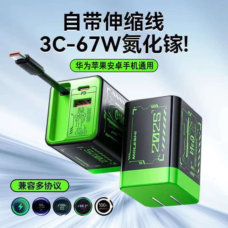 Cargador de nitruro de galio Cable retráctil Carga súper rápida Compatible con cabezal de carga rápida multipuerto Adecuado para cabezal de carga de teléfono móvil Huawei AC