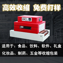 小型全自动餐具热收缩包装机热缩机礼盒塑封机热收缩膜包装机商用