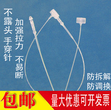 吊牌挂绳圆头不露头子母扣手穿针服装透明标签绳胶针拉绳