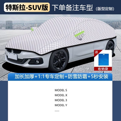 Car snow shield – Sunshade, Dustproof Cover, Snow Cover - tesla-suv-editionplease-specify-the-year-and-model-in-your-order-notes-silver-velvet-cotton-upgraded-thickened-version-windproof-rainproof-and-frost-resistant