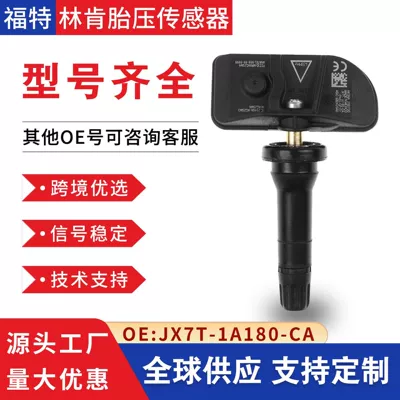Jx7T1A180Ca Is Suitable for Tire pressure monitoring system