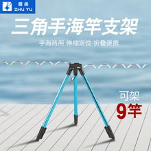 鱼竿支架钓鱼多杆海竿支架户外便携可折叠鱼竿支架铝合金地插支架