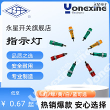 上海永星ZD10绿色圆形LED小型指示灯12V灯压