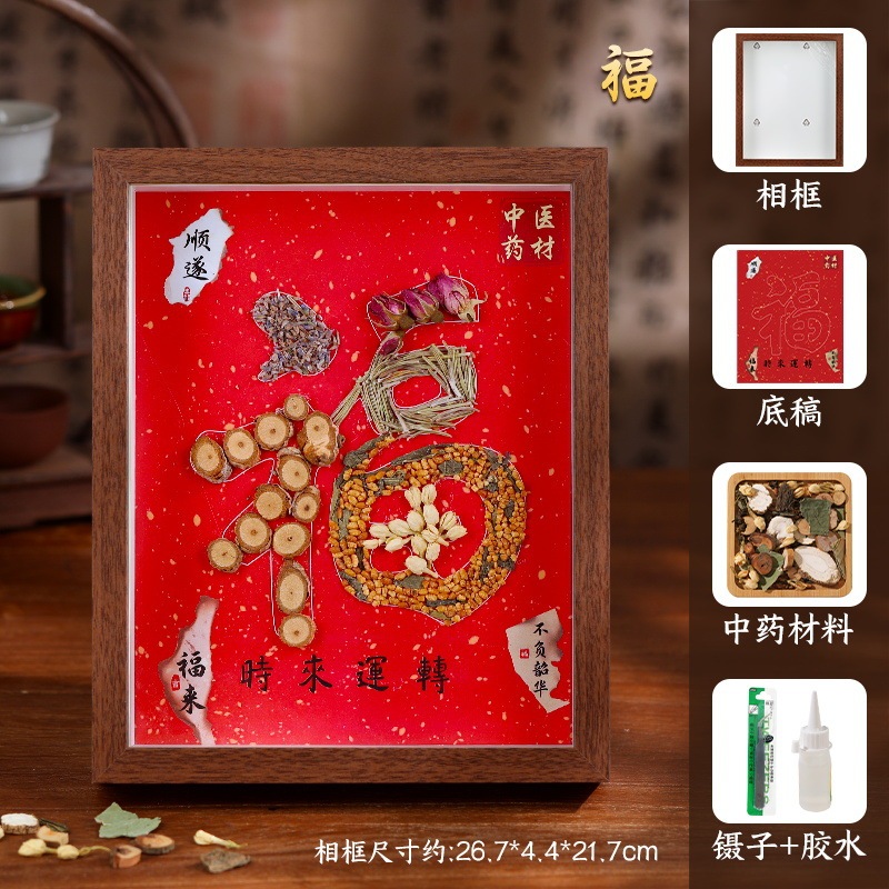 漢方薬の香りの絵画手作り DIY 材料パッケージ伝統的な中国医学コラージュ絵画文化的で創造的なライフ スタイル活動中秋節|undefined