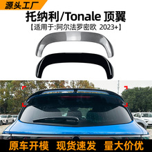 �m�ð������_�ܚW�м{��Tonale 2023+�����܇β��_������b���