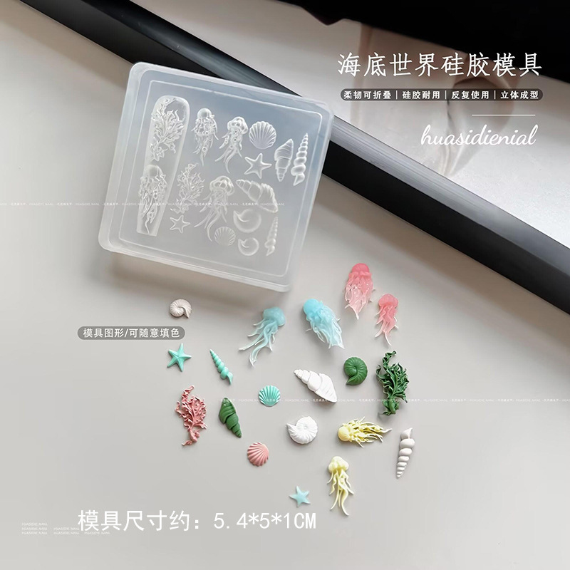 美甲硅胶模具高透海洋风贝壳系列立体浮雕海星海螺指甲装饰工具|undefined