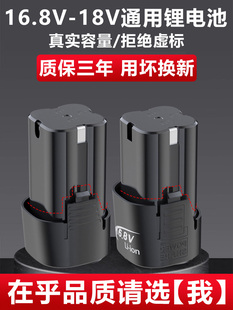 16.8v�����늳�ͨ�ô�����16v�����늳�늄��֘��늳�18v