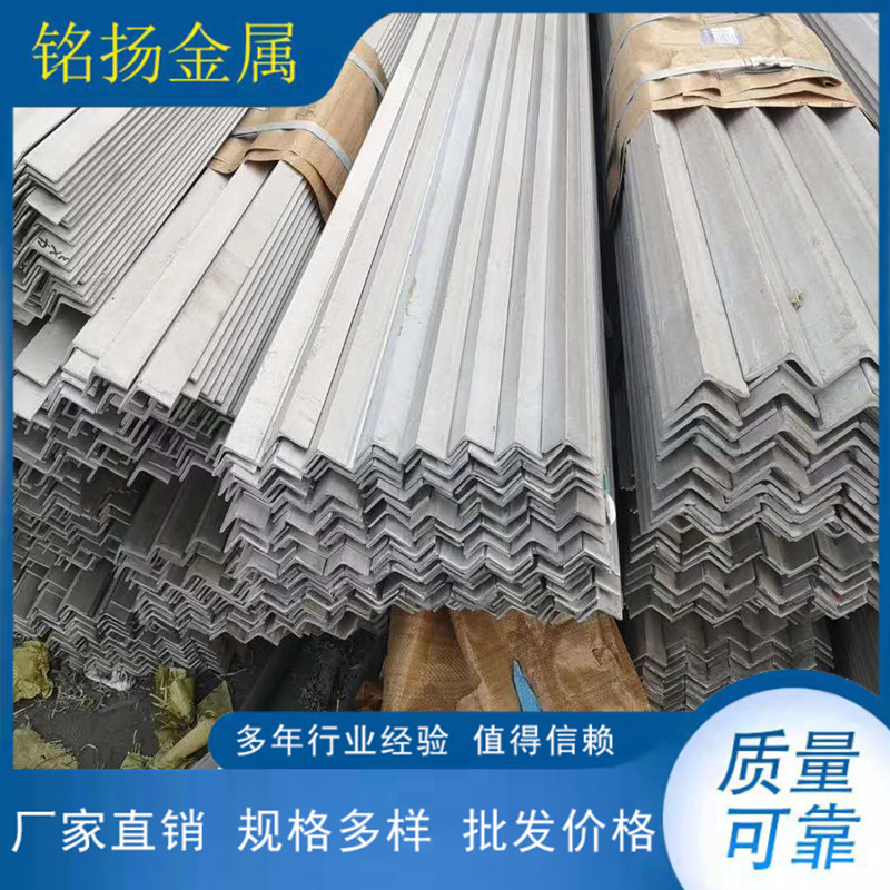 厂家供应304不锈钢焊接角钢大角钢按要求制作H