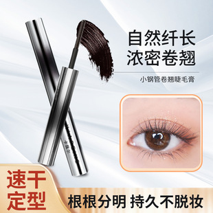 K'APEINE Capel Curling Mascara Small Steel Tube Long-lasting Waterproof Makeup-free Stereo Base Cream for genuine goods Women
