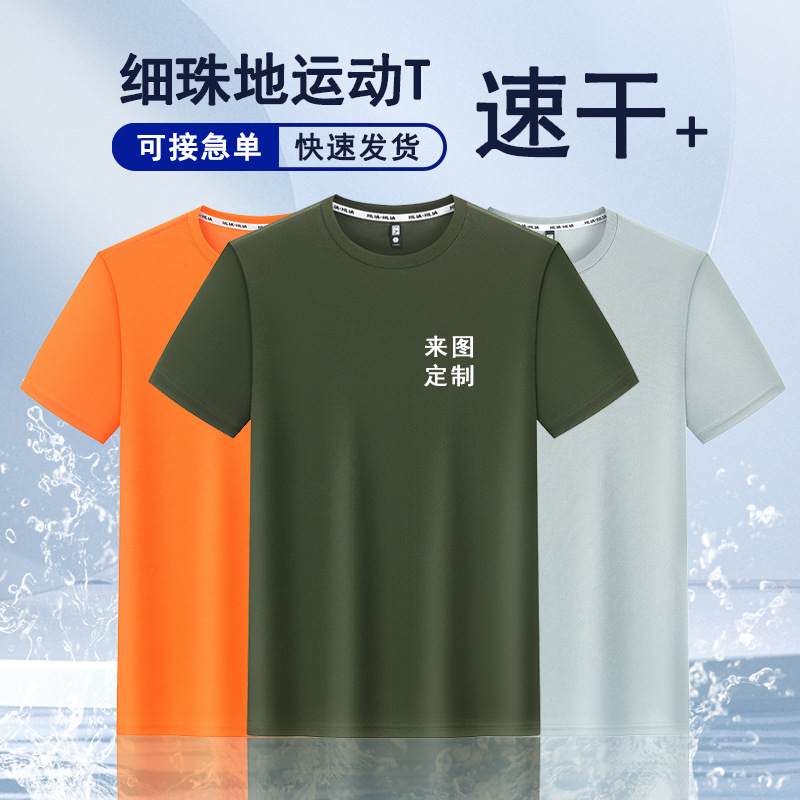 T-shirt custom sports quick-drying cycling suit short-sleeved marathon running culture advertising shirt quick-drying overalls printing