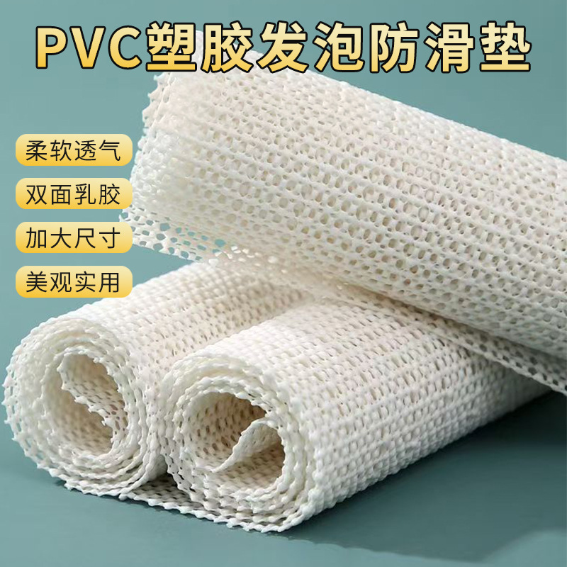 Self-adhesive non-slip mat PVC for boxes for home use