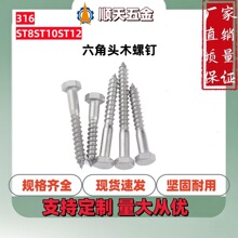 ���Sֱ�N316���P������^ľ���DIN571�������Թ��ݽzľ��˨ST8