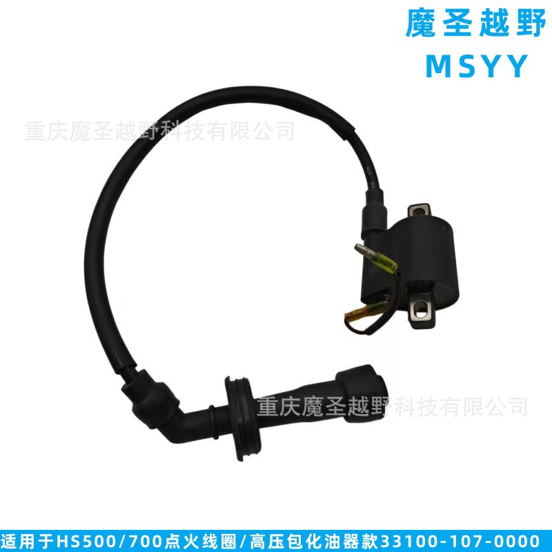 Cross-border applicable HuanSong 500/700 ignition coil/high voltage pack carburetor model 33100-107-0000