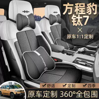 Fangchengbao Titanium 7-seater 2025-2026: Modelə uyğun (Original) oturacaq örtükləri