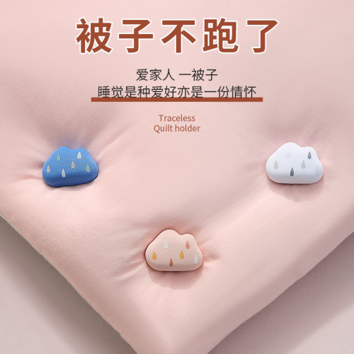 Cloud-shaped duvet fastener, new trendy style, quilt clip, bedsheet fastener, needle-free, with one-click release function