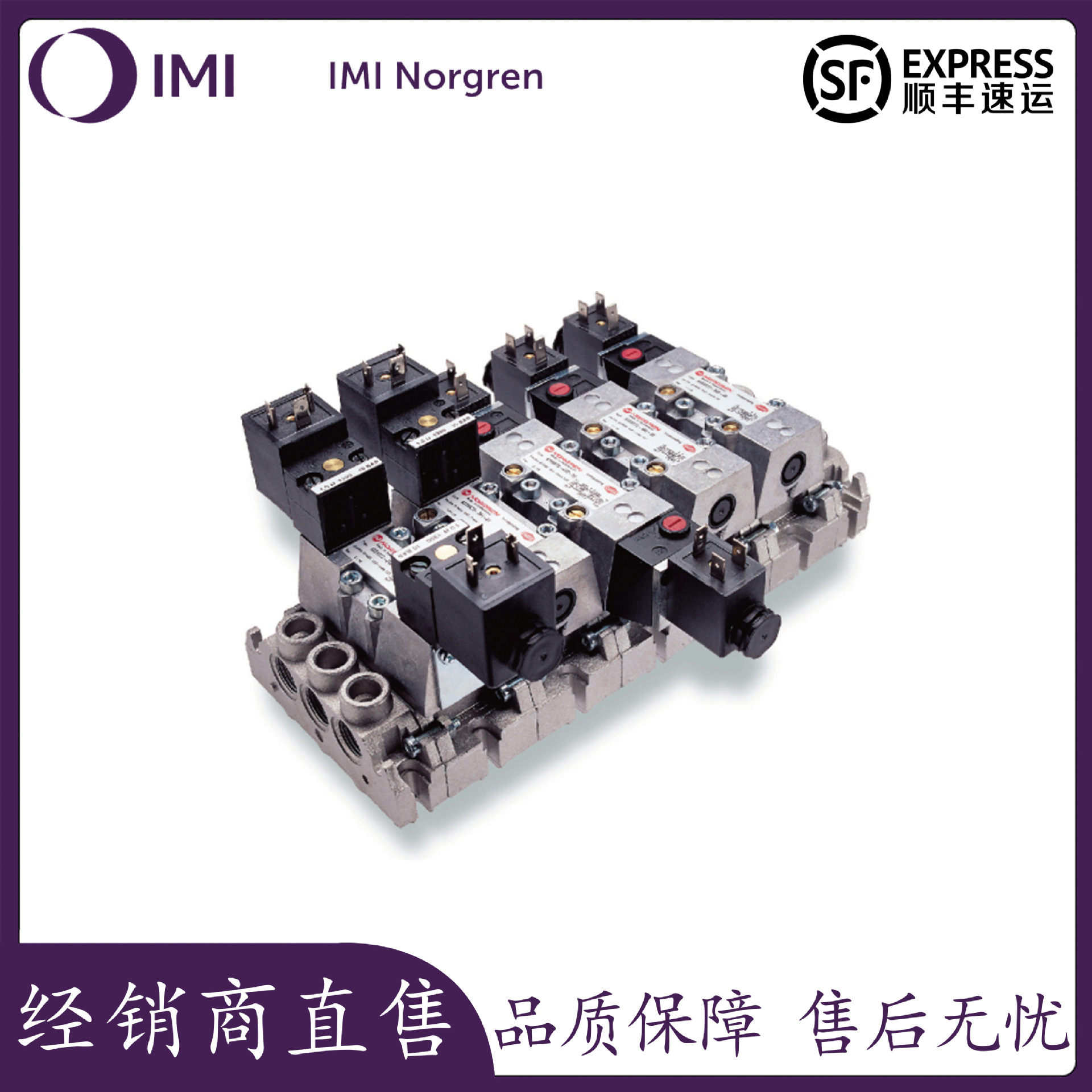 NORGREN/诺冠供应原装电磁阀SXE0574-Z50-81-33N 代理直销