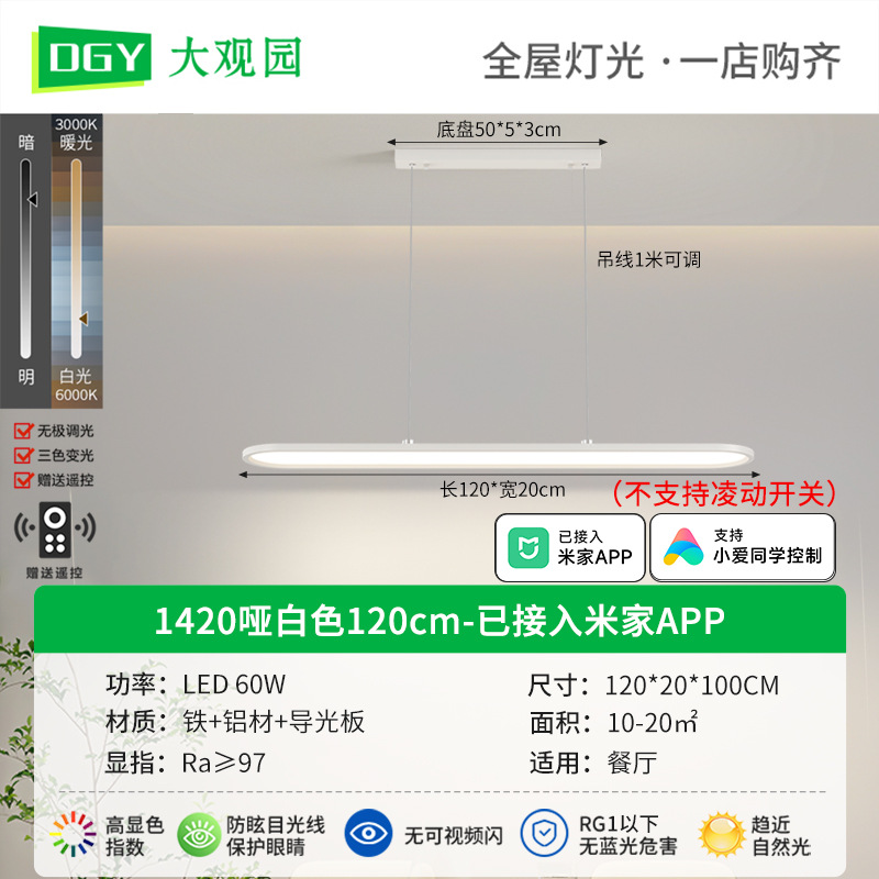 Lámpara de restaurante Daguanyuan, estilo nórdico, moderno, minimalista, ultrafino, nuevo accesorio de iluminación con protección para los ojos, lámpara para mesa de comedor, estudio, bar, 115L