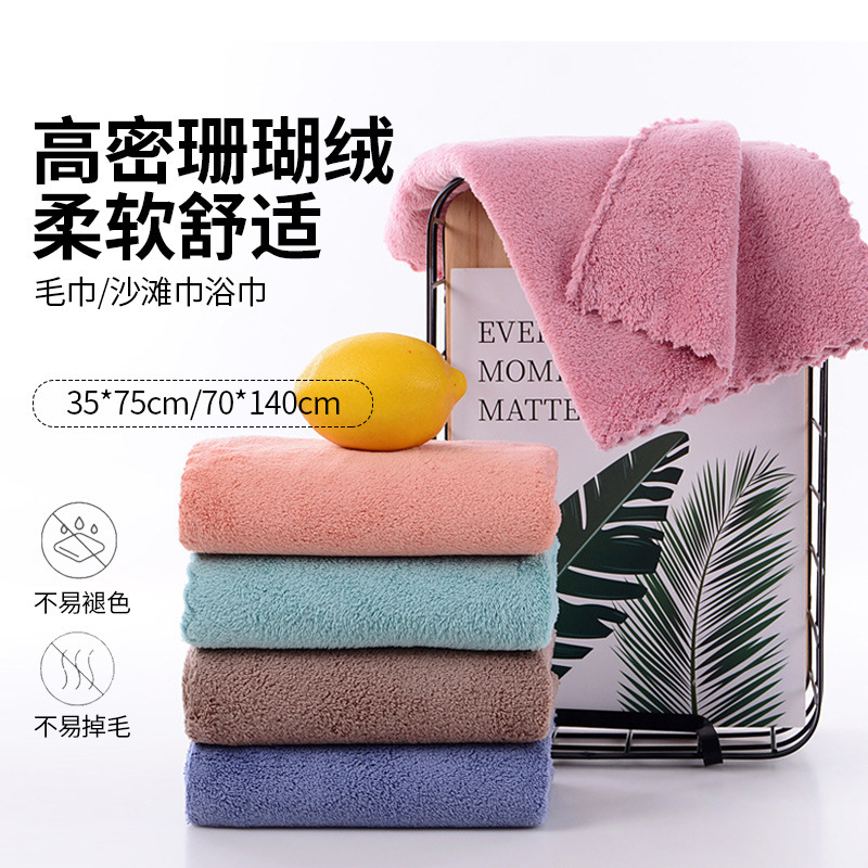 Gaoyang Towel Coral Velvet Plain Edge-Cut Face Towel Household Adult Face Towel Absorbent Large Bath Towel Ready for Delivery