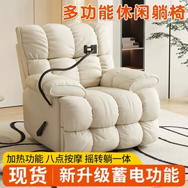 电竞椅;功能沙发;办公椅