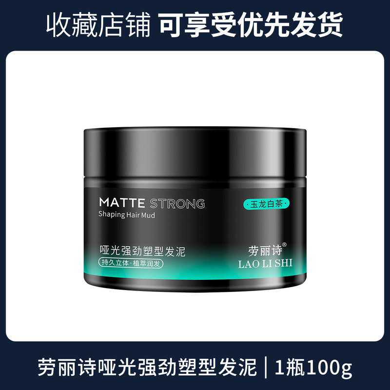 ローリーシ マット強力スタイリングヘアマッド メンズ マットロングラスティングスタイリングヘアスプレー さわやかふわふわ前髪 メーカー発送|undefined