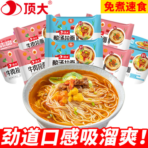 A large bag of hot red oil cold noodles with a topping of sesame paste, a bag of instant spicy sour noodles for easy consumption, convenient ready-to-eat food.