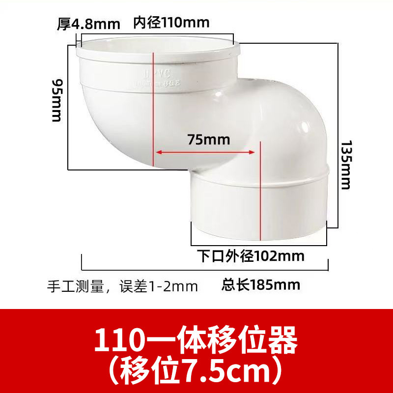 PVC马桶移位器可调节新型坑距一体110加厚万能坐便蹲便专用移位器|undefined