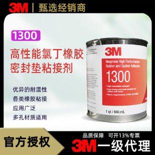3M 1300������z��߅�z�������z�ܷ��z�͜��ȶ��z