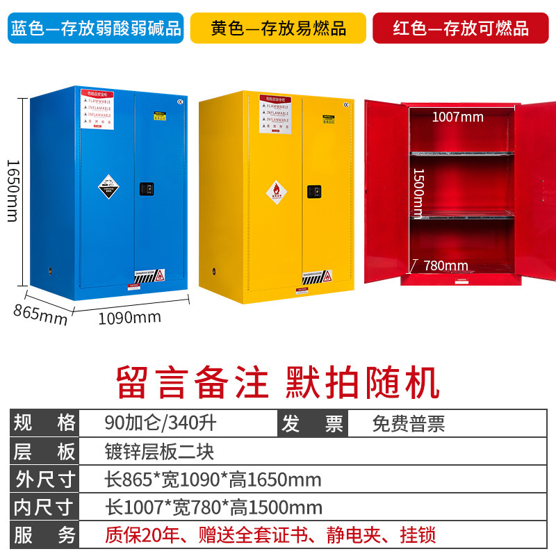 工業防爆キャビネット化学品キャビネット実験室危険化品貯蔵キャビネットダブルロック燃えやすい品防火試薬キャビネット|undefined
