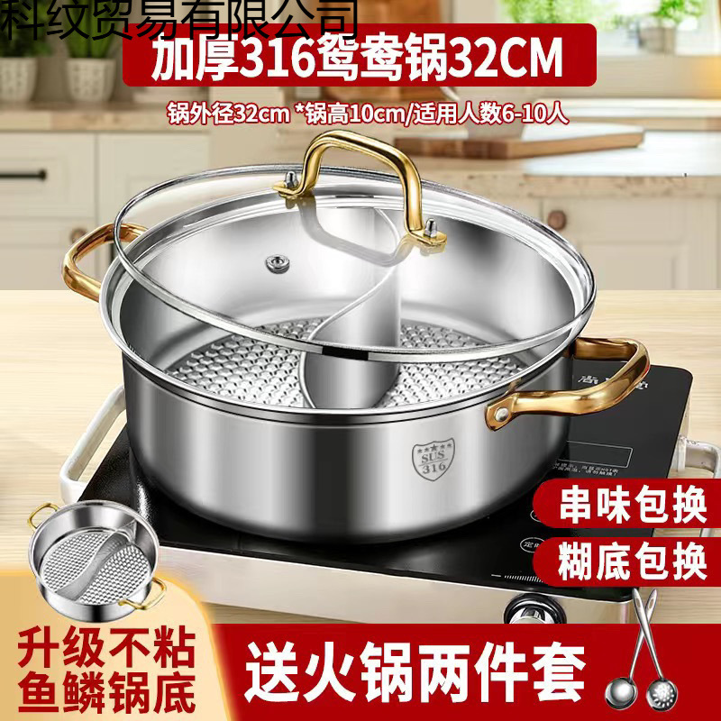 32cm thick anti-stick pot bottom-Yuanyang Pot