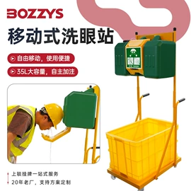 其他安全标识;洗眼器;其他锁具