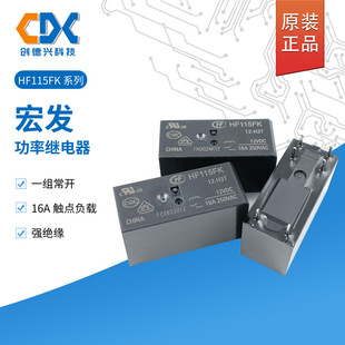 ԭ�b��l�����^���HF115FK-012-H3T/024Vһ�M���_16A6�_���^����