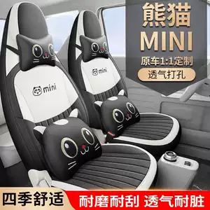 25 Leigh Panda MINI xüsusi oturacaq üzlüyü, 25 Knight dörd fəsil universal oturacaq yastığı