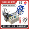 Multiple angle nylon Webbing Shoelace Trapezoid Belt breaking machine automatic Hot and cold computer Cutting Machine