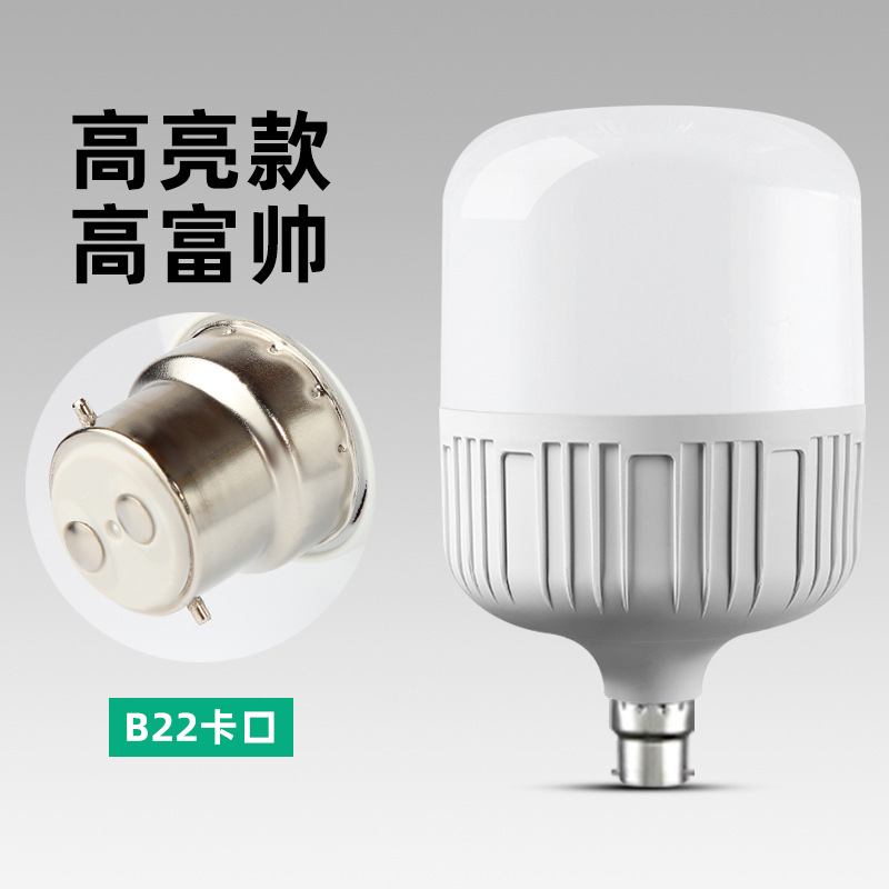 電球led省エネランプ高富帥電球省エネ超亮家庭用ねじ口E27バヨネットb 22電球卸売り|undefined