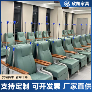 Luxury Infusion Chair, High-End Infusion Chair, Soft Infusion Chair, Sofa Infusion Chair, Infusion Room Drip Chair