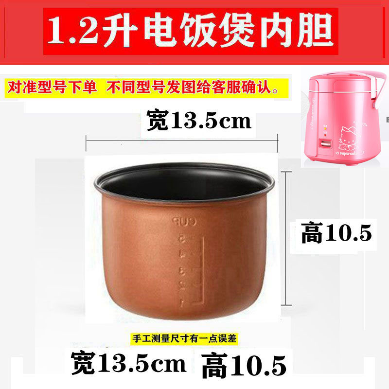 1リットル 1.2リットル 1.6リットル 1.5リットル 2リットル 3リットル 4リットル 炊飯器 ユニバーサルライナー 炊飯器アクセサリー ライナー|undefined