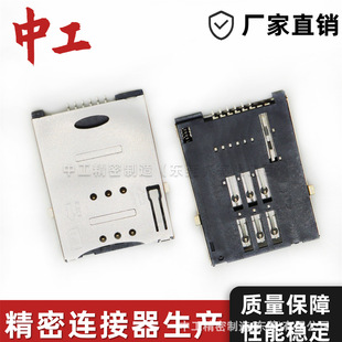 Sim Card Holder Self-Elastic 6P under the Paste Gold-Plated Large Favorably Specifications with Mupc750