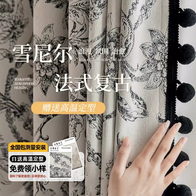 Шторы в средневековом стиле, новая модель 2024 года для спальни и гостиной, французские ретро-шторы класса люкс из жаккардового синеля для бокового окна