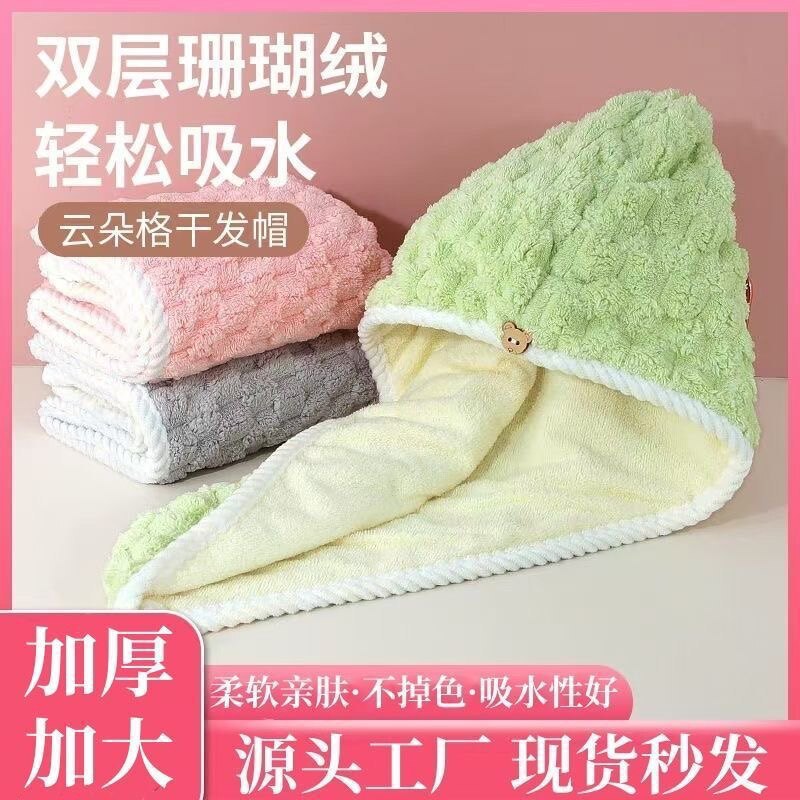 Popular Thickened Water-Absorbent Hair Drying Hat, Super Absorbent and Quick-Drying Hair Towel for Women, Hair Drying Wrap, Head Towel, Shower Cap