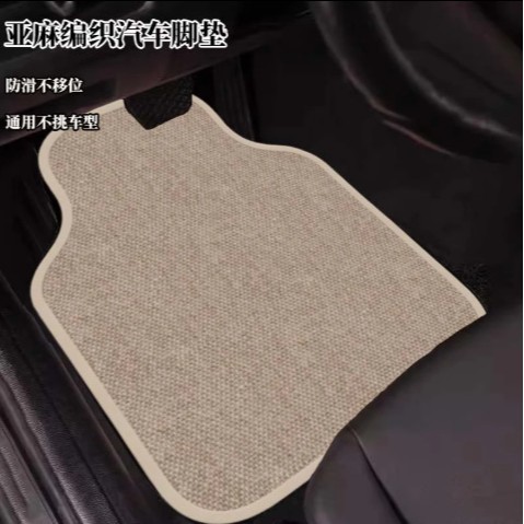 Linen Car Floor Mats, Universal Car Floor Mats for Main Drivers, Manufacturers Supply Easy-To-Clean Linen Foot Protection Car Mats