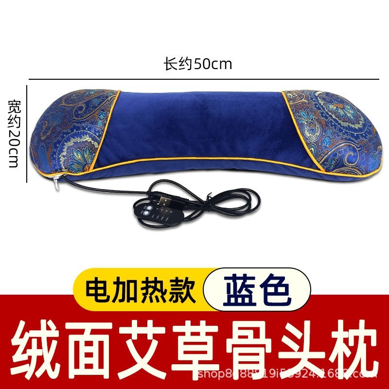 电加热骨头枕护颈椎助睡眠专用枕荷兰绒颈椎枕艾草颈椎枕|undefined