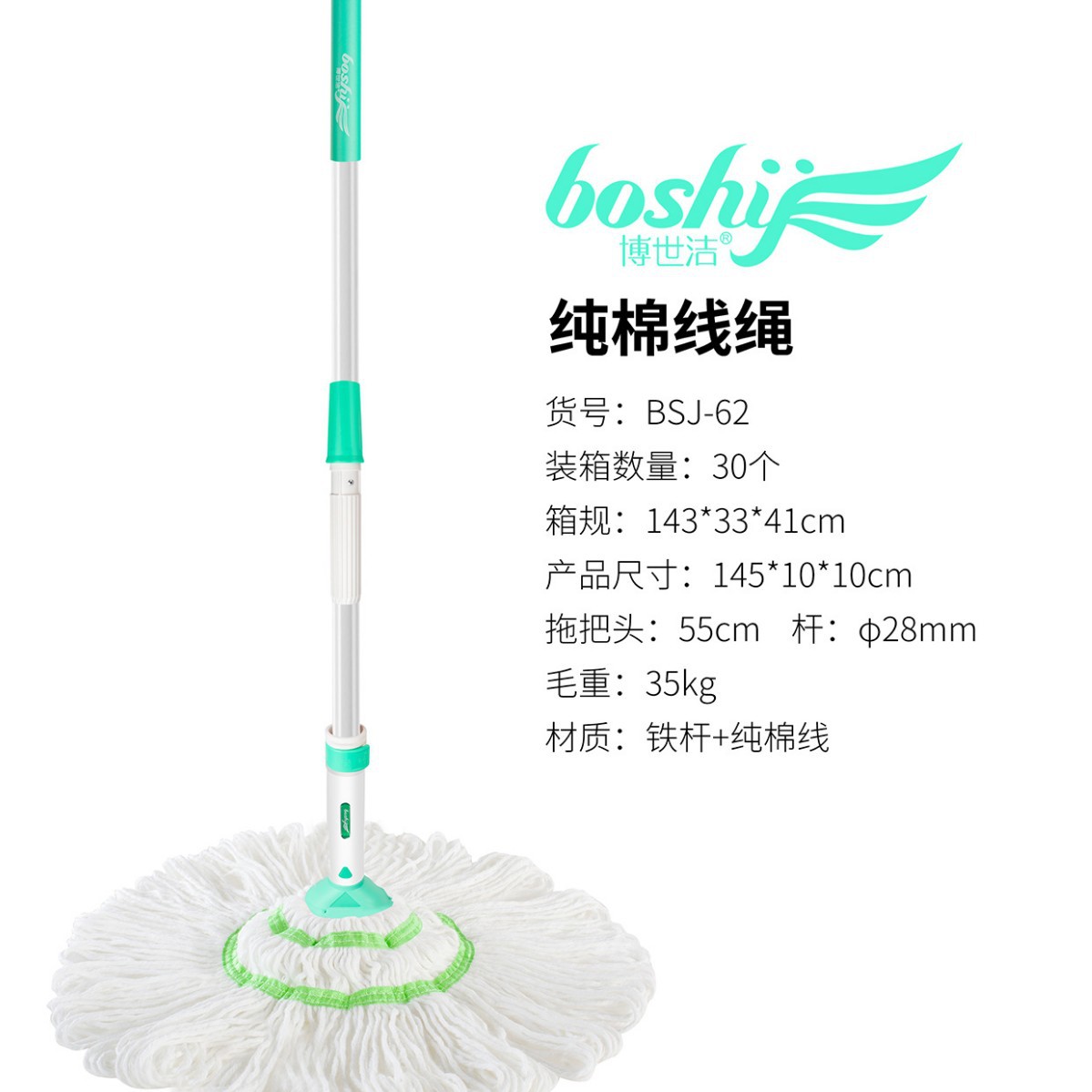 아이언 로드 + 면 실 큰면 헤드