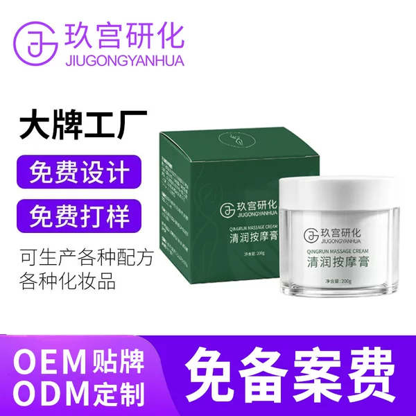 The Cinema-Exclusive Massage Cream, Moisturizing Massage Balm, Balancing Firming Cream, Lifting Massage Balm, Custom Oem Private Label