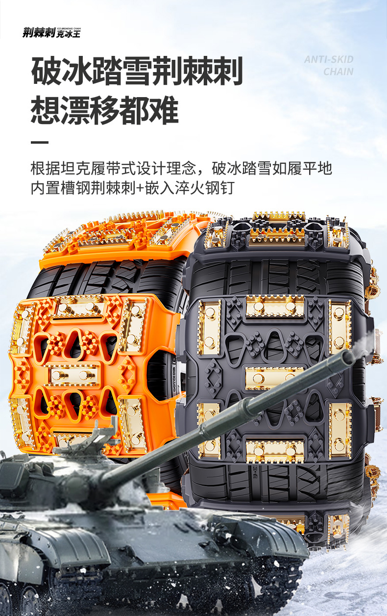 Car Tire Anti-Slip Chains, Universal Polyurethane Anti-Slip Emergency Rescue Chains for Cars and Off-Road Vehicles, Hot Sale