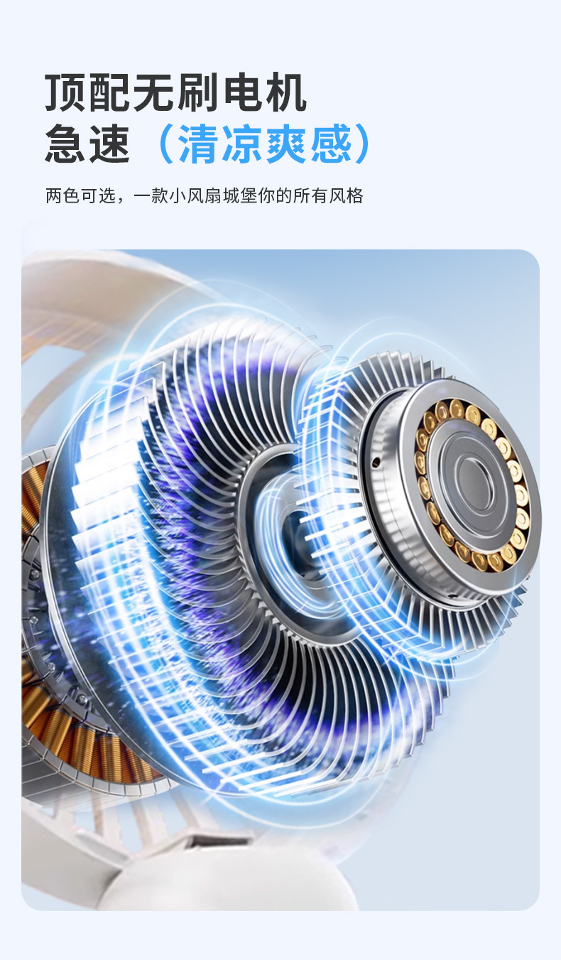 手持小风扇