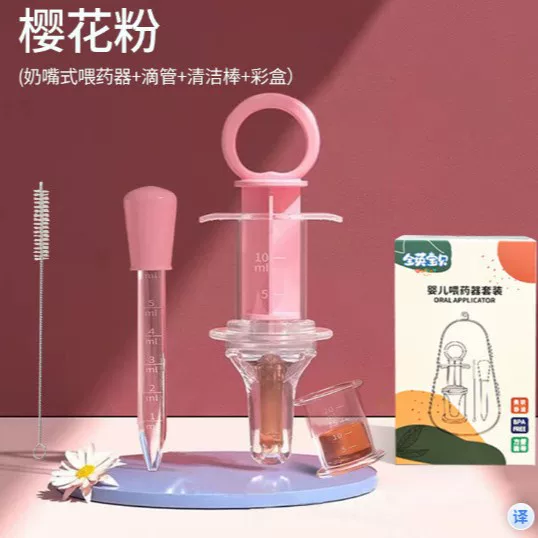 Children's medicine dispenser