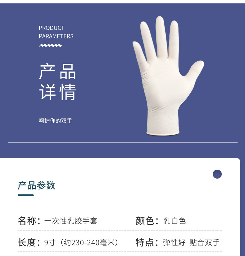 乳胶手套贴手薄款