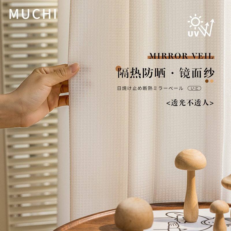 Mirror Plaid anti-ultraviolet heat insulation sunscreen window screen balcony living room office Little Red Book Net red window screen