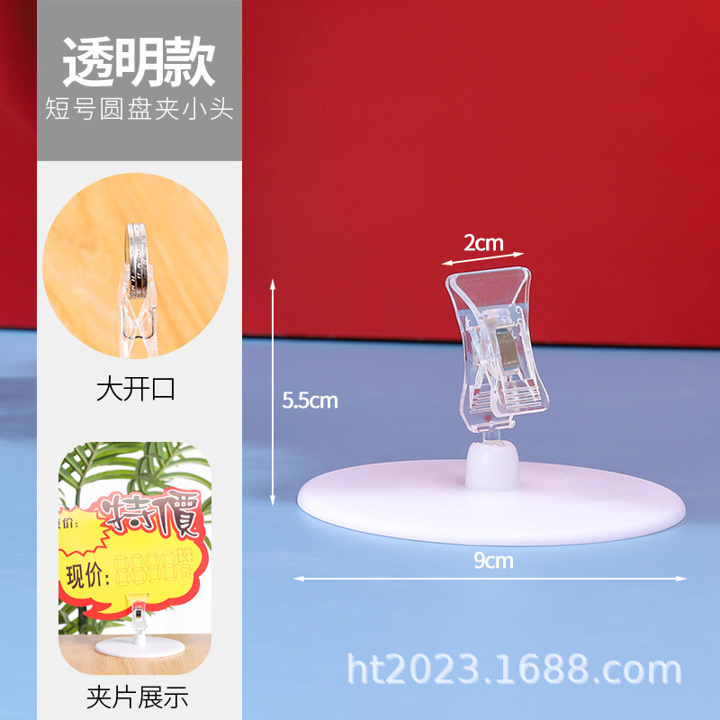 店スーパーPOPラベル価格表展示クリップ親指プラスチック機械クリップ広告クリッププラスチッククリップ|undefined